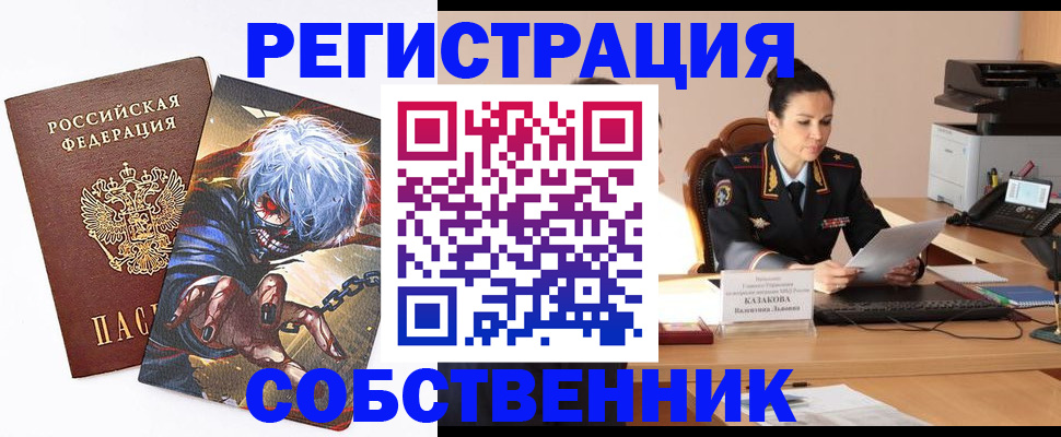 прописка штамп в Данилове